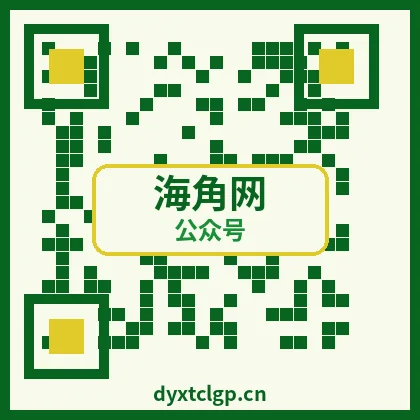 海角网